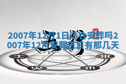 2025年12月26日求财财神吉位