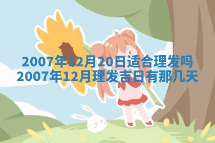 2026年3月动土的最佳日期