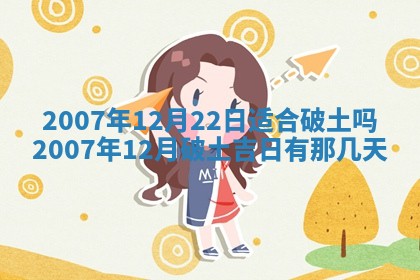 黄历2025年6月26日领证适宜吗