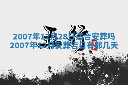 2025年12月26日求财财神吉位