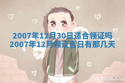 2026年公历3月装修佳期查询