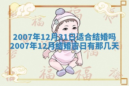 2026年3月份移徙择吉查询