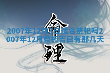 2025年12月26日求财财神吉位