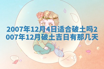 2025年12月26日求财财神吉位