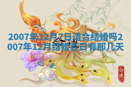 2026年3月动土的最佳日期