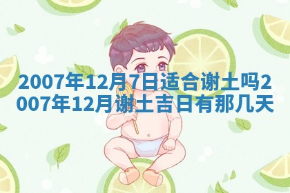 2026年3月动土的最佳日期