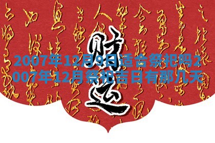 2025年12月26日求财财神吉位