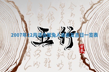 2026年3月动土的最佳日期