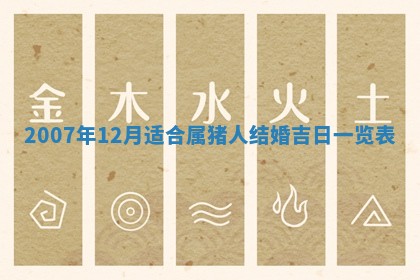 2025年12月26日求财财神吉位