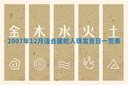 2025年12月26日求财财神吉位