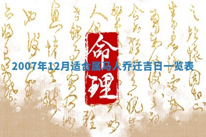 2026年公历3月装修佳期查询