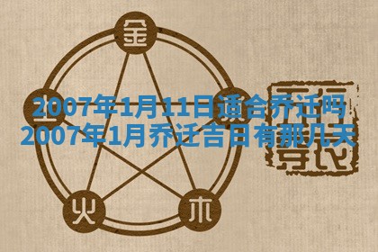 2026年3月份迎亲择吉:哪几天适合结婚