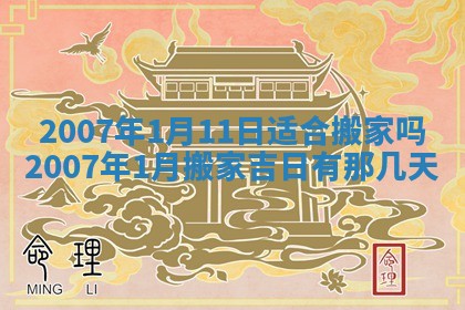 2026年03月01日出生谢姓女宝宝八字五行取名禁忌与建议