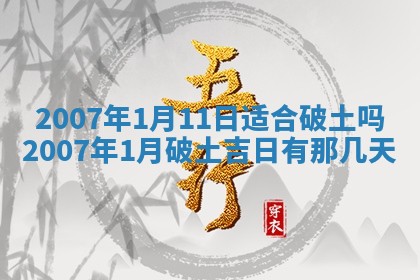 2026年公历3月领取结婚证黄历择吉