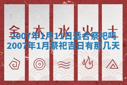 2026年3月份迎亲择吉:哪几天适合结婚