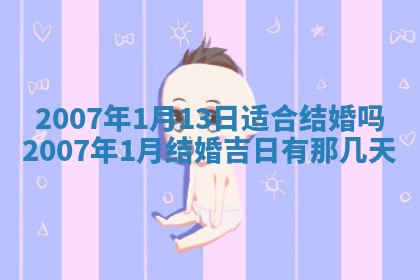 2025年12月27日打麻将财神在哪个方向