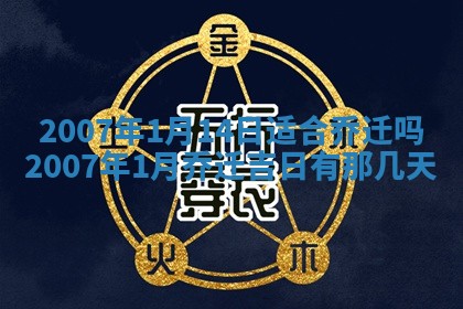 2025年12月27日打麻将财神在哪个方向