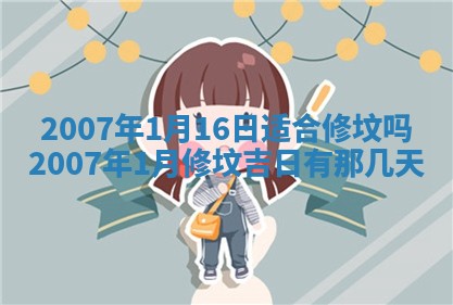 2025年12月27日打麻将财神在哪个方向