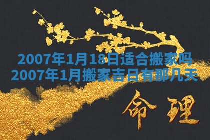 2025年12月27日打麻将财神在哪个方向