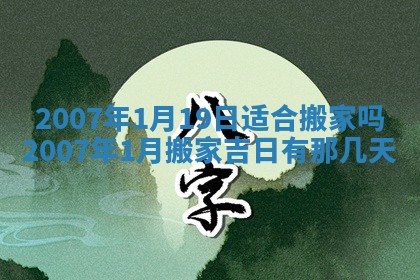 2025年12月27日打麻将财神在哪个方向