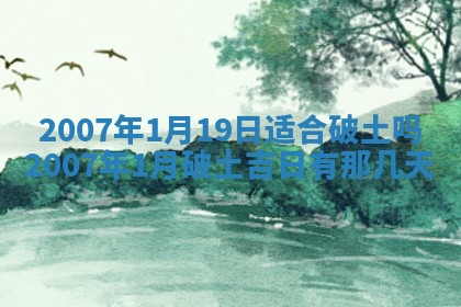 今日是否适合结婚,2025年6月25日黄历宜忌分析