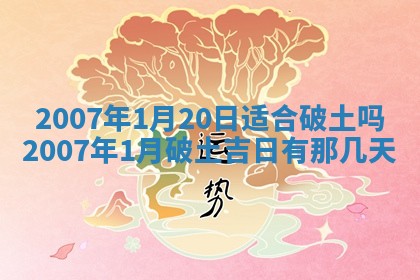 2026年3月房屋装修吉时查询：哪些日子适合装修