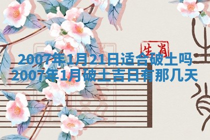 今日是否适合结婚,2025年6月25日黄历宜忌分析