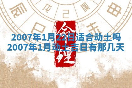 2026年3月房屋装修吉时查询：哪些日子适合装修