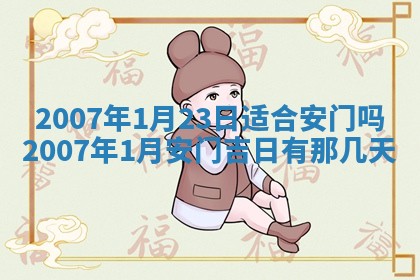 2026年3月份迎亲择吉:哪几天适合结婚