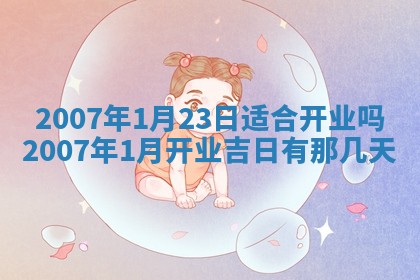 今日是否适合结婚,2025年6月25日黄历宜忌分析