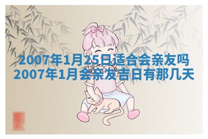 2025年12月27日打麻将财神在哪个方向