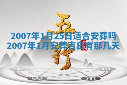 2026年3月份迎亲择吉:哪几天适合结婚