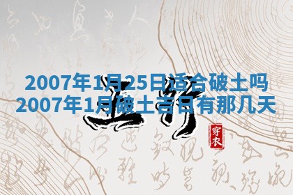2026年3月份迎亲择吉:哪几天适合结婚