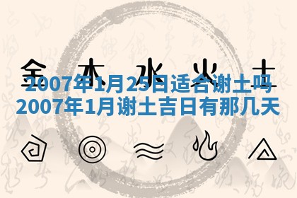 2026年3月份迎亲择吉:哪几天适合结婚