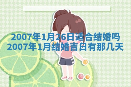 2025年12月27日打麻将财神在哪个方向