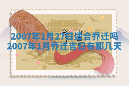 2025年12月27日打麻将财神在哪个方向