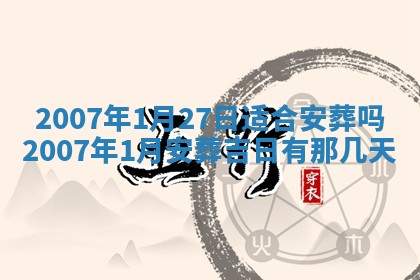2026年3月份迎亲择吉:哪几天适合结婚