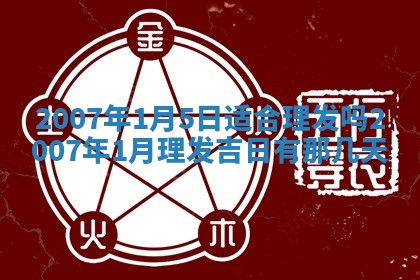 曹姓2026年02月02日出生男宝宝的五行取名详解