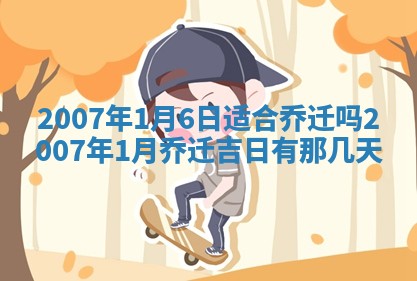 黄历2025年6月26日领证适宜吗