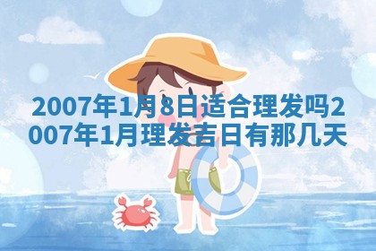 八字五行与黎姓：2026年03月11日出生男宝宝的理想名字分析