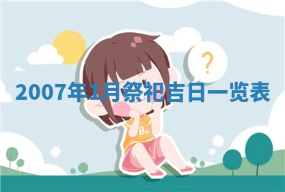 2026年3月动土的最佳日期