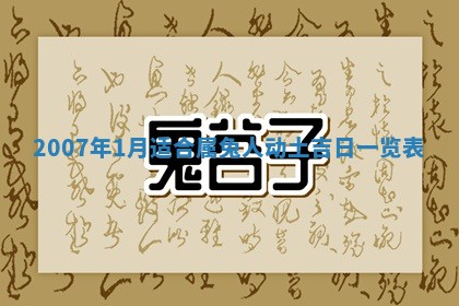 2025年12月26日求财财神吉位