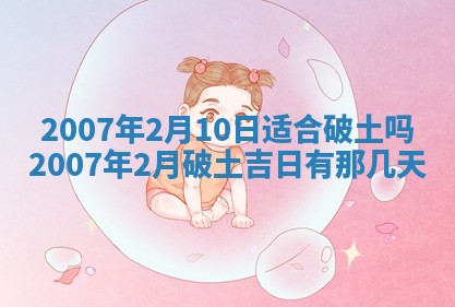 2026年3月份迎亲择吉:哪几天适合结婚
