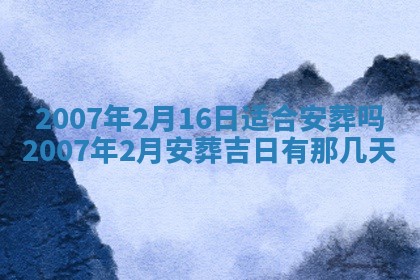 2025年12月27日打麻将财神在哪个方向