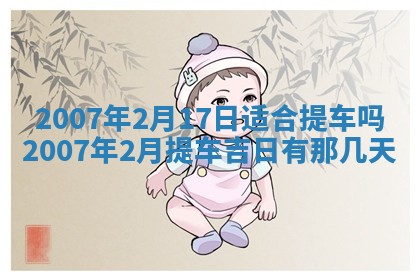 今日是否适合结婚,2025年6月25日黄历宜忌分析