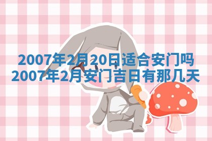 2026年公历3月领取结婚证黄历择吉