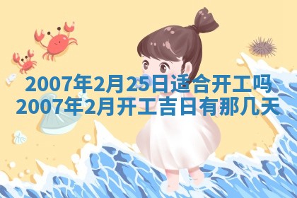 2026年3月份迎亲择吉:哪几天适合结婚