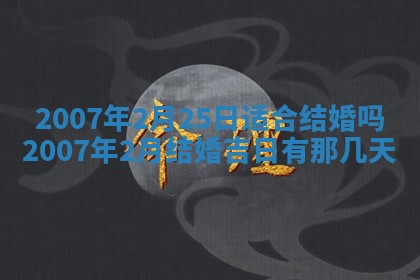 2025年12月27日打麻将财神在哪个方向