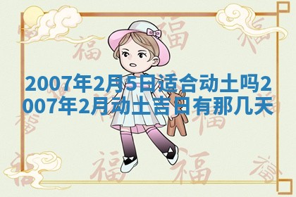 2025年12月27日打麻将财神在哪个方向