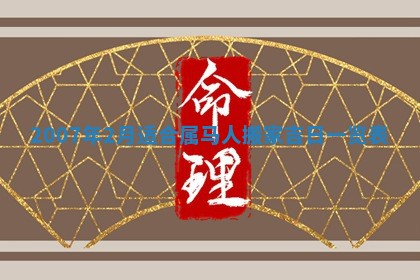 2025年12月26日求财财神吉位